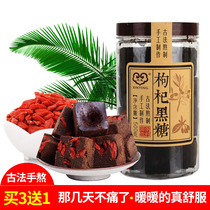 Chinese wolfberry brown sugar ginger tea old brown sugar 500g conditioning Big Aunt girl brown sugar block Qi blood ginger ginger juice ginger tea