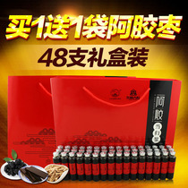 Donge boutique gift box Ejiao Angelica 20ml * 48 pieces of Gujiao Ejiao Oral Liquid nourishing good qi and blood