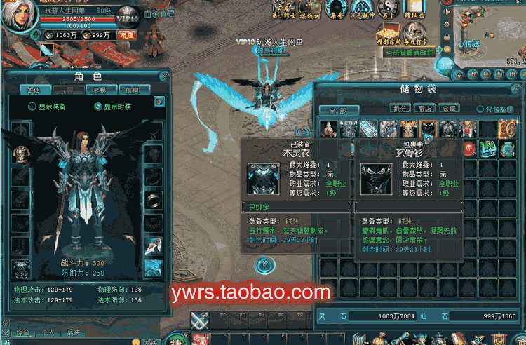 大型武侠修真网络游戏凡人修仙传2单机版一键启动服务