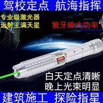 Laser flashlight long-range high-power outdoor instruction pointer sand table tour guide building driving school fixed-point laser light during the day