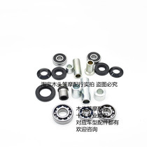 Suitable for EN125-3F front bearing EN150 front wheel bearing EN125-3A 3E bushing oil seal positioning sleeve