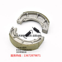 Applicable to the new Neptune rear brake pad Tianlongxing brake pad Lingdi brake block rear wheel brake pad