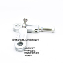 Suitable for Ruishuang EN125 chain adjuster Diamond leopard GN chain adjuster Jack chain adjuster