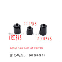 Applicable to GW250 GSX250 DL250 handlebar balance iron balance weight plug counterweight handlebar plug
