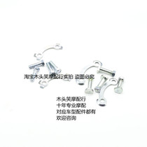 Applicable EN125-3F 2FEN150HJ125K GN125H rear sprocket mounting screws Front disc brake disc screws