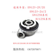 Applicable to sharp EN125-2F 2E meter wheel EN125-2A 2 HJ125KGN125 speedometer gearbox