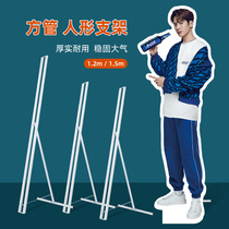 Portrait stand model stand humanoid stand human stand indicator billboard KT board stand X stand