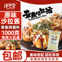 Wooden House Octopus Small Pills Original Taste Chara Sauce Sandy Sauce Baking Bread Fruit Vegetable Salad Dressing 1kg Commercial