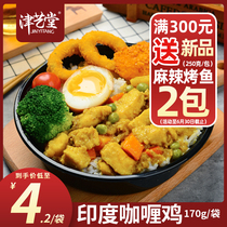 Zinart Hall Indian curry chicken 170g10 bag of meal cover Watering Cuisine Bag Conditioning Bag convenient for fast food fast food