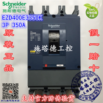 Original Schneider moulded case circuit breaker (MCCB air switch EZD400E3350K 3P 350A 320 400A
