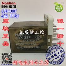Original dress Naidian electric resistant group JQX-38F 11 feet 40A high power relay triple open triple closed