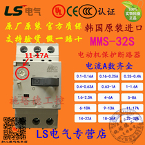 Koreas original installed LG LS production electric motor to start motor protection breaker MMS-32S 11-17A