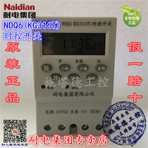 Original plant original installed Naidian electric group NDQ6 KG316T Microcomputer time control switch timer