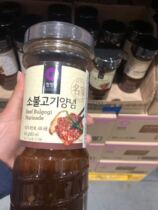 Sam Korea Qingjingyuan Beef BBQ Sauce 840g Marinated BBQ BBQ Sauce