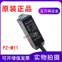 Japan photoswitch PZ-M11 PZ-M31 original fit reflex 24V