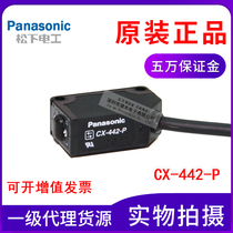 Original loaded Panasonic photoelectric switch CX-442-P DC 3 Line PNP reflective type sensor