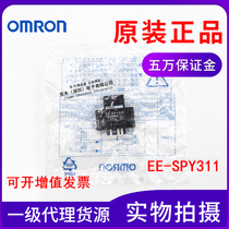 Brand new original OMRON Omron optoelectronics sensor EE-SPY311 Qualifies reflective horizontal