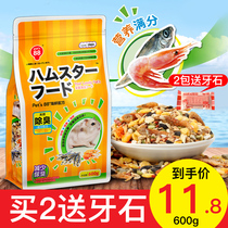  Buy 2 get Yashi Hamada Seafood Healthy Comprehensive Hamster Main Food 600g Urine odor PE01