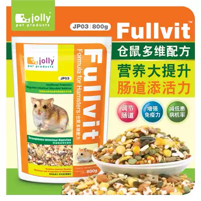 Golden Crown Hong Kong Jolly Zuli multi-dimensional rat food staple food 800g JP03