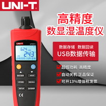Uliid UT331 digital temperature and humidity table USB transmission detector number of high precision automatic industrial grade