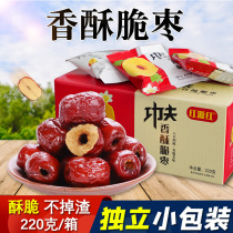 Crispy crispy jujube seedless red jujube crunchy small package Xinjiang winter jujube gray jujube whole box no wash jujube dried fruit snacks