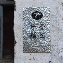 Hammer Retro Metal Creative Signature Aluminum Brass Japanese Waky Silence Decoration Handmade Hit Door Billboard