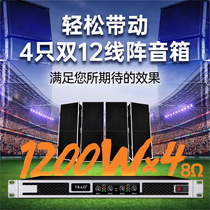 High Power Digital Power Amplifier Professional Line Array Sound Stage Performance Home KTV Multifunction Hall Speaker D class
