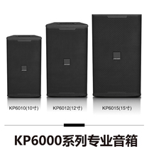 KP6010KP6012KP6015 Professional Performance Speaker Bar High End KTV Home Karaoke Full Frequency Sound