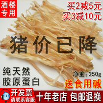 (13-year-old shop) non-bleached farmhouse self-drying pig tendon pigs foot tendon dry natural back hoof 250g