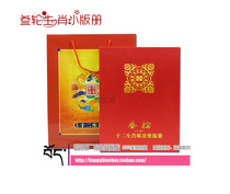 Three-wheel 12 zodiac mini-plate stamp blank stamp album three-wheel zodiac mini-plate gift book positioning book