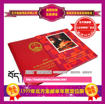 1999 Single Book Empty Book Locating Book Collection Book Philatelic Book Northern Philatelic Book 99