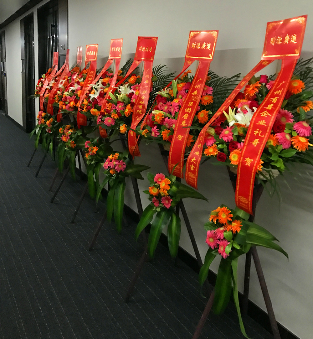 开业花篮开张乔迁演唱会三脚架绣球花篮广州天河越秀