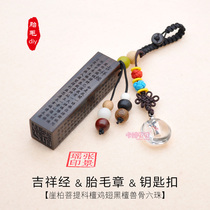 Solid Wood fetal seal keychain free engraved baby name souvenir diy homemade hair seal fetal hair car hanging