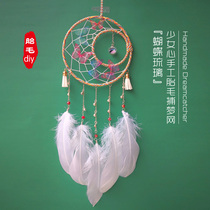 Fetal hair to make a dream net diy material butterfly girl heart National Wind pendant night crying baby souvenir