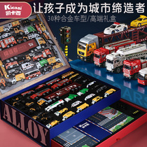 Kekassy Alloy Small Car Gift Box Fire Engineering Car Simulation Toy Model 61 Childrens Festival Gift Boy