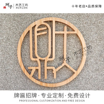 Door signboard production custom door hair light word shop door number listing creative tag outdoor decoration