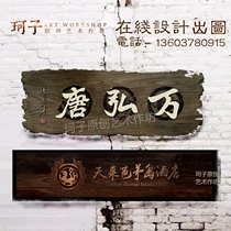 Customized plaque solid wooden sign custom wooden door shop customized wooden door brand