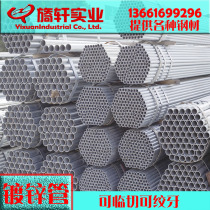 Galvanized pipe fire pipe Gas pipe water pipe Hot galvanized round pipe threading pipe twisted tooth pressure groove 4 points 6 points 1 inch