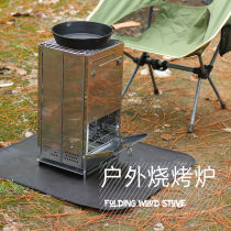 Outdoor Rocket Furnace Stainless Steel Square Firewood Fire Oven Home BBQ Picnic Folding Barbecue Oven for Cooking Dinner