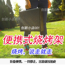 Portable outdoor barbecue oven disposable barbecue grill thickened folding barbecue grill for home