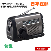 Japan Direct mail Sony Sony ICF-B99 B09 Disaster Prevention Solar Hand Outdoor Radio Hand Electric