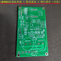 LM3886TF Power Amplifier Board PCB Empty Board