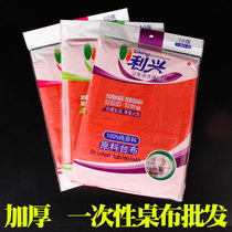 Disposable table cloth thickened 100 packs whole box wholesale round rectangular table cloth wedding wine mat wedding table cloth