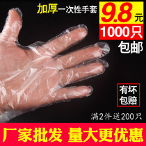 Thickened Disposable Gloves Food Grade Catering Eat Lobster Handfilm 1000 Only Hairdressing Plastic Transparent Film Gloves