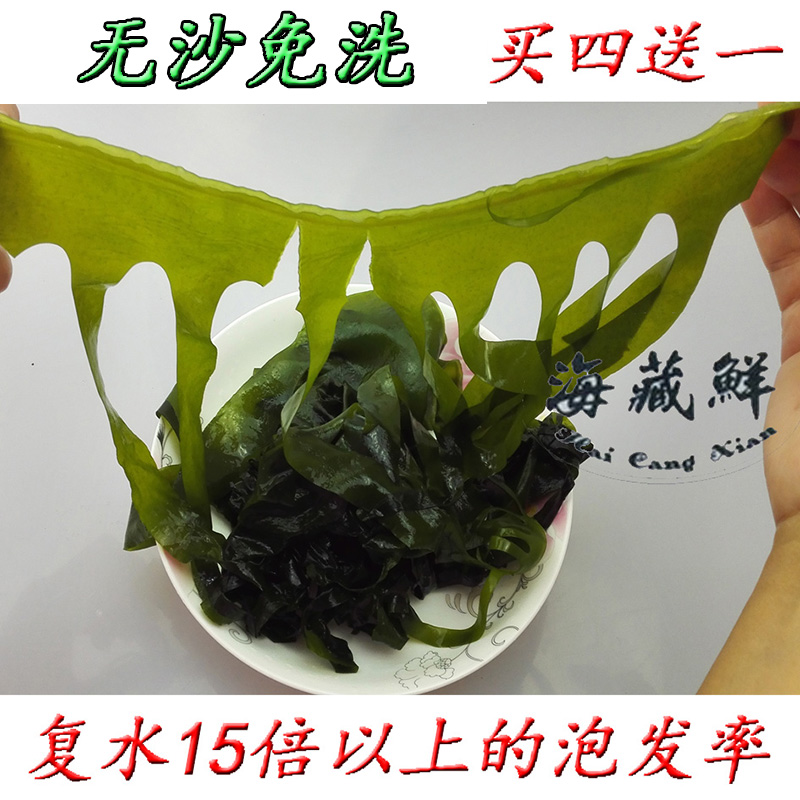 boiled wakame for three seconds, dried sea cabe, sea fungus, kelp sprouts, sea sprouts, hot pot, korean kelp seedling soup