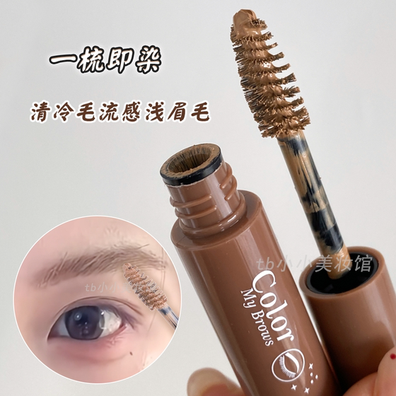 Aimeili 눈썹 염색 크림은 빠르고 눈썹 방수, 땀을 방지하며 오래 지속되는 3 차원 1 라인 눈썹 밝은 갈색 천연 갈색입니다. Aimeili 눈썹 염색 크림은 빠르고 눈썹 방수, 땀을 방지하며 오래 지속되는 3 차원 1 라인 눈썹 밝은 갈색 천연 갈색입니다.