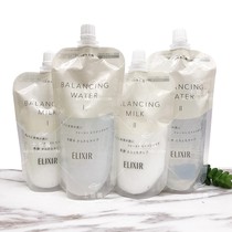 Spot Japanese original Elixir isier water oil balance water emulsion replacement moisturizing water oil balance