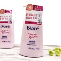 Taiwanese flower King Biore honey deep makeup remover 180ml mild moisturizing deep cleaning