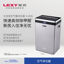 LEXY Lake Air Purifier Home KJ606 Air Mass Except Formaldehyde Smog PM2 5 except soot taint