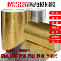 Floor heating Kang Wall warm sunshine room roof car sunshade gold and silver two-color layer thickened aluminum foil thermal insulation reflective film